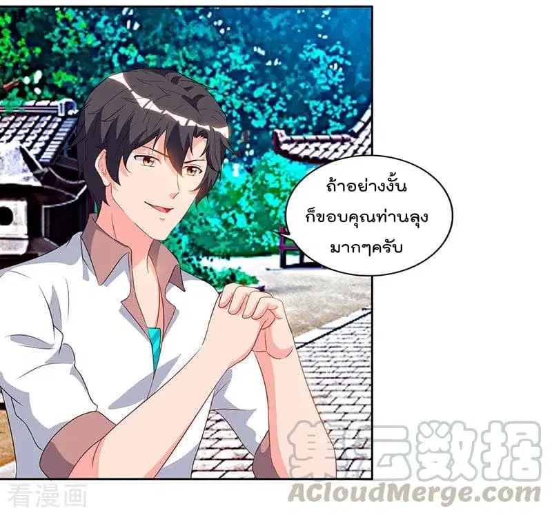 Rebirth Abandoned Less Return ตอนที่ 60 หน้า 14