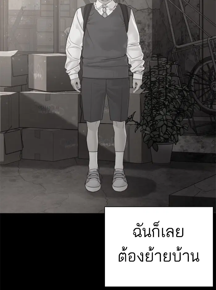 How to Fight ตอนที่ 107 หน้า 77