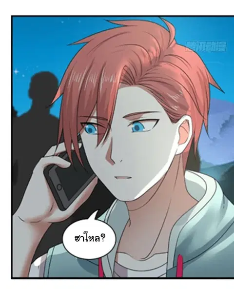 I Have a Dragon in My Body ตอนที่ 11 หน้า 20