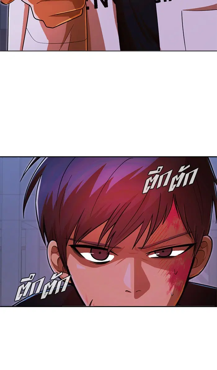 Random Chat ตอนที่ 176 หน้า 30