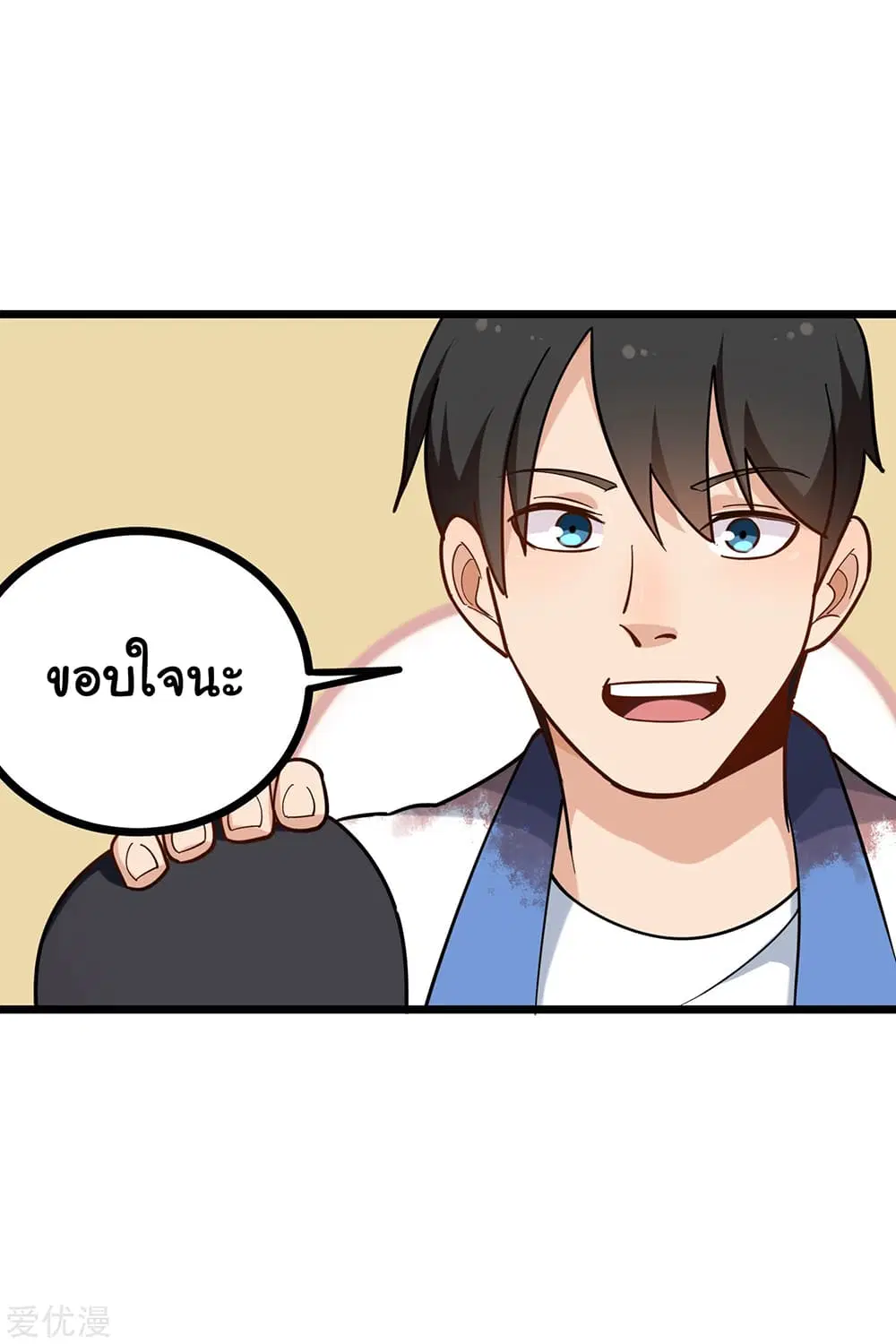 School Flower Master ตอนที่ 186 หน้า 7