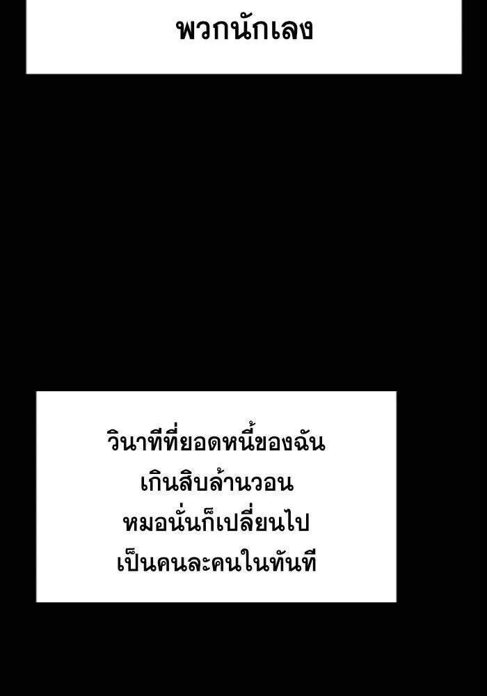 True Education ตอนที่ 95 หน้า 36