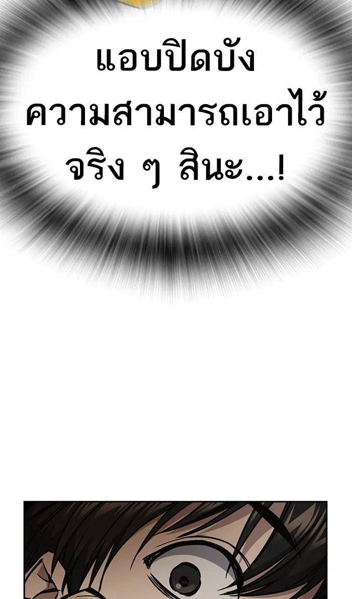 Study Group ตอนที่ 157 หน้า 72