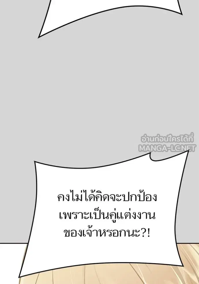 Tower of God ตอนที่ 640 หน้า 111