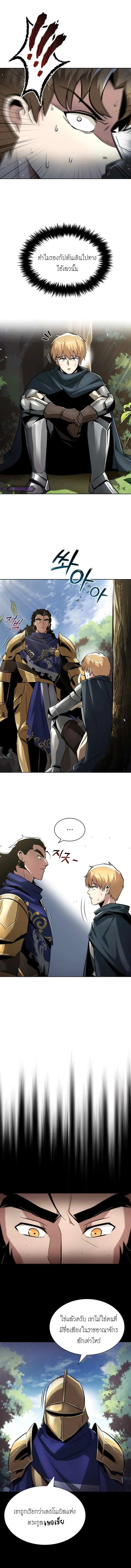 The Lazy Lord Masters the Sword ตอนที่ 34 หน้า 5