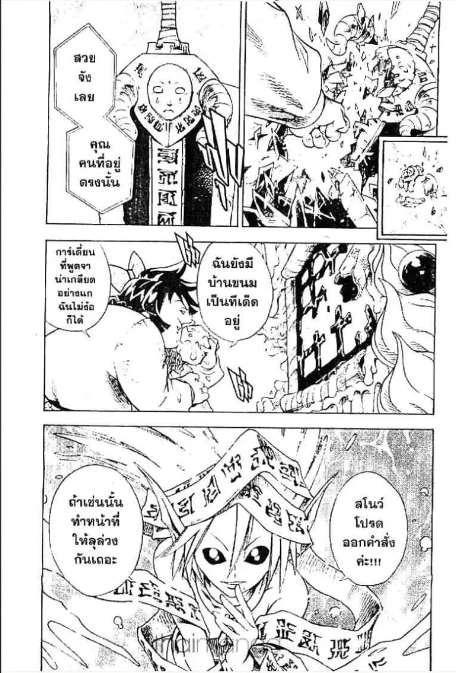 MÄR ตอนที่ 97 หน้า 4