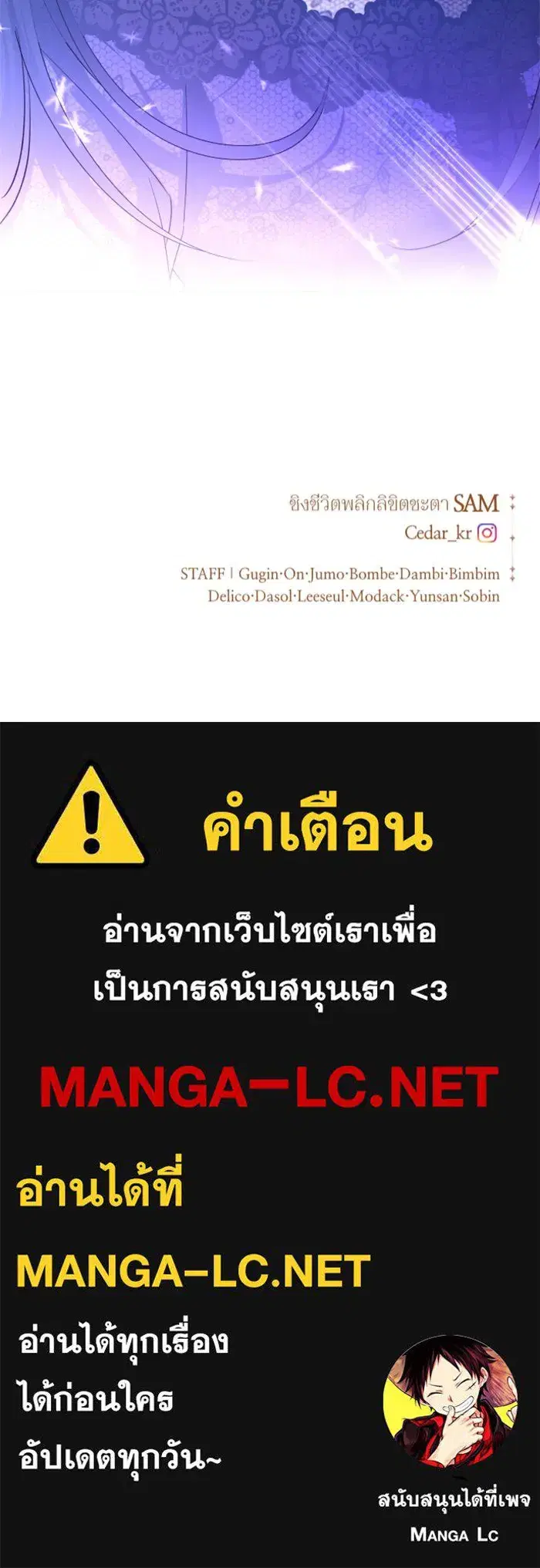 Your Throne ตอนที่ 151 หน้า 155
