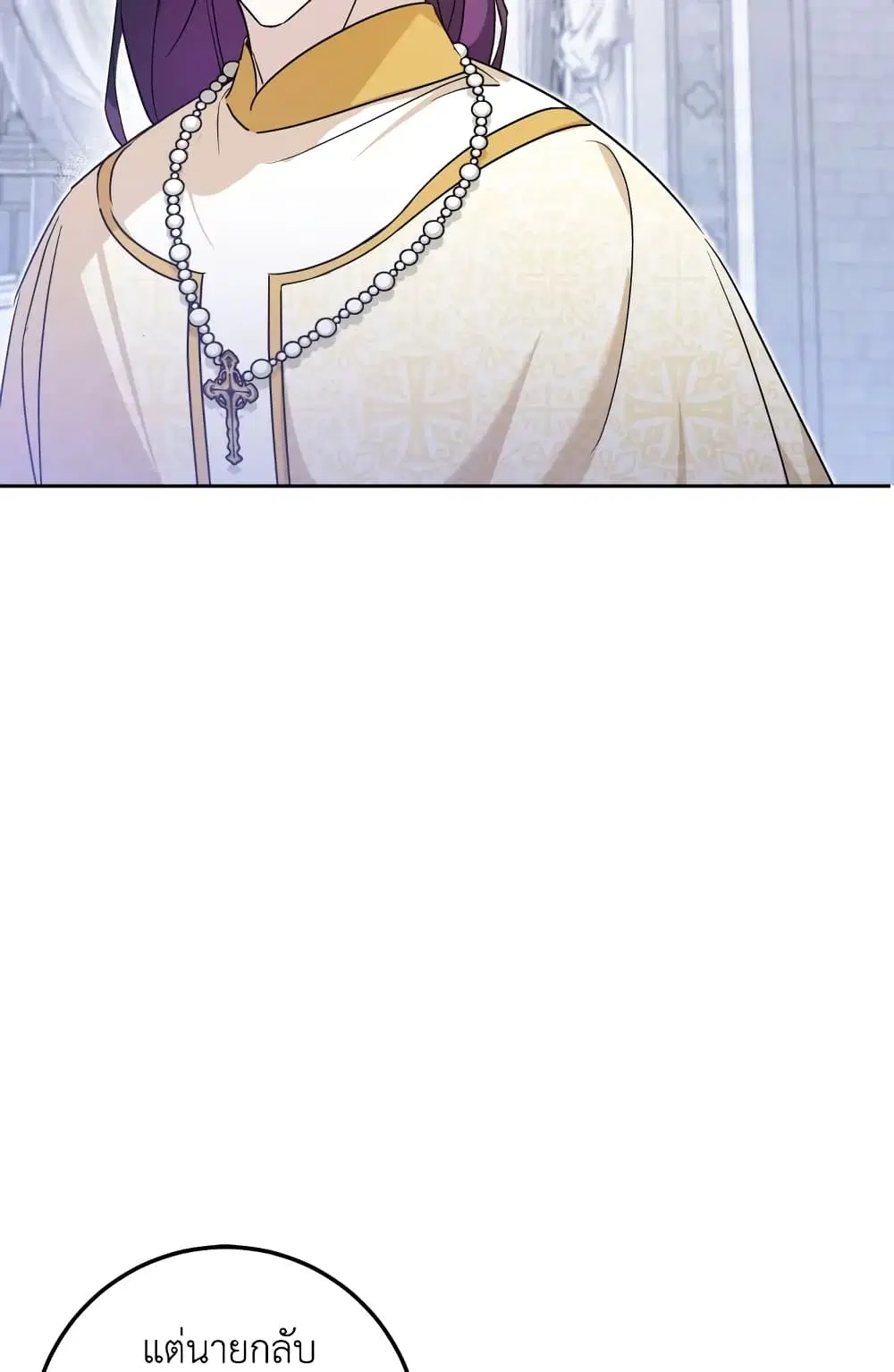 The Wicked Little Princess ตอนที่ 72 หน้า 5