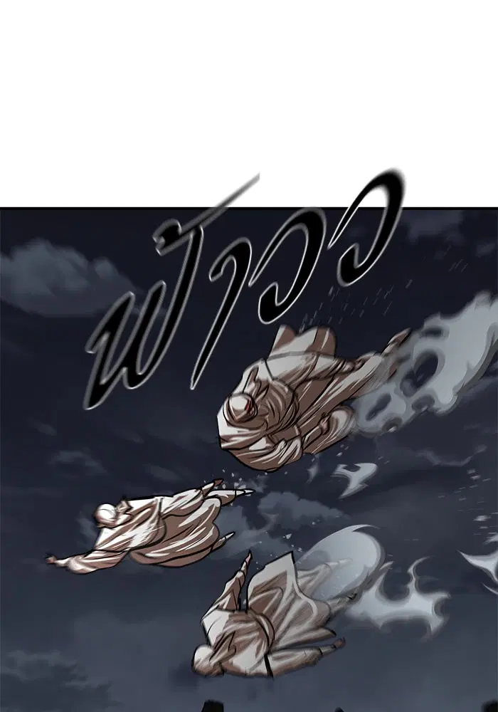 Escort Warrior ตอนที่ 222 หน้า 74
