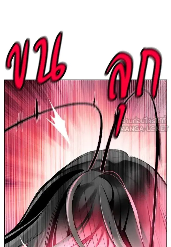 Jungle Juice ตอนที่ 163 หน้า 100