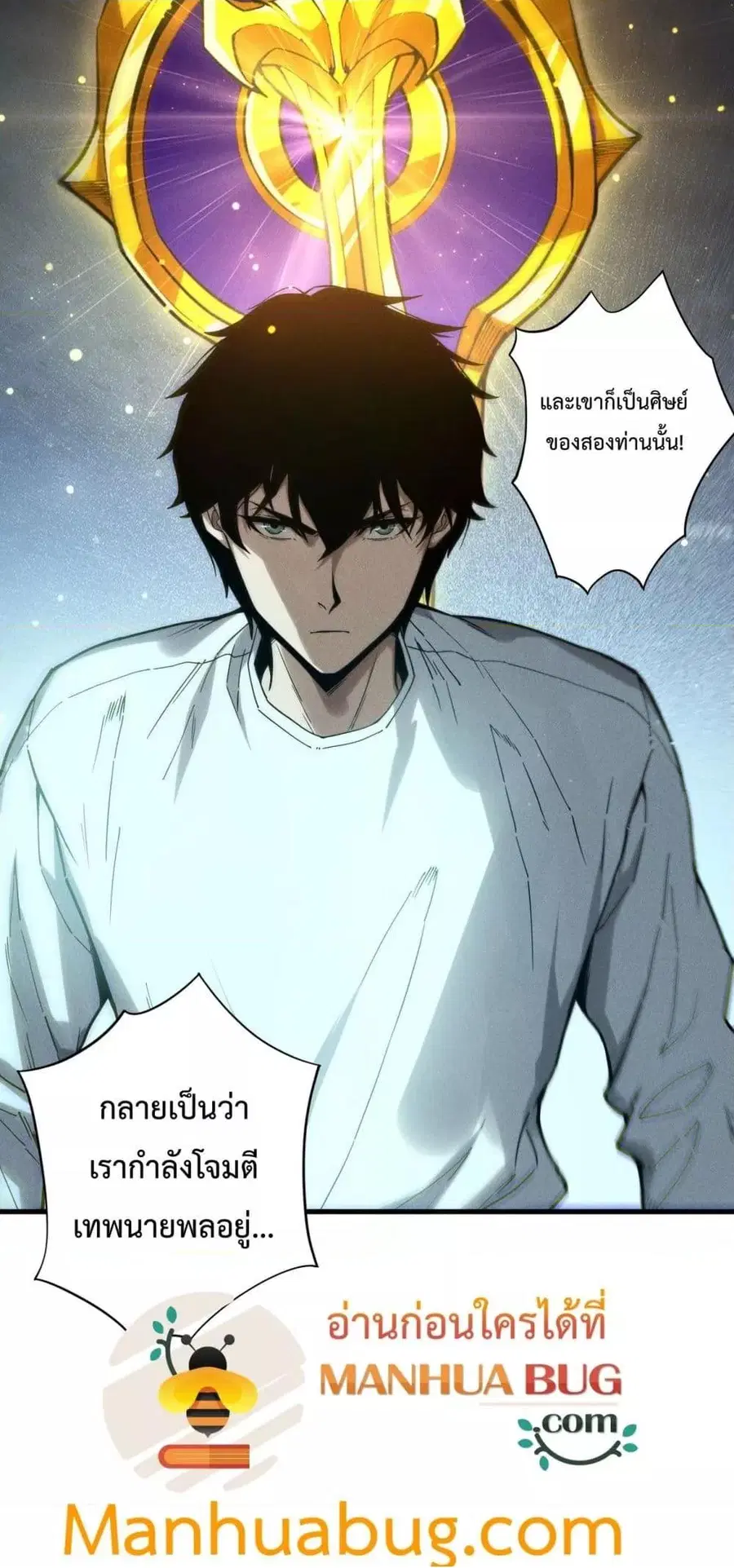 Necromancer King of The Scourge ตอนที่ 174 หน้า 11