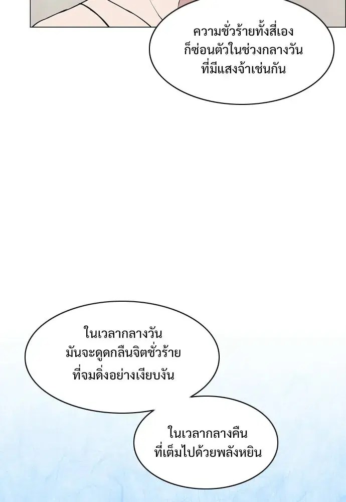JAKDU ตอนที่ 88 หน้า 17
