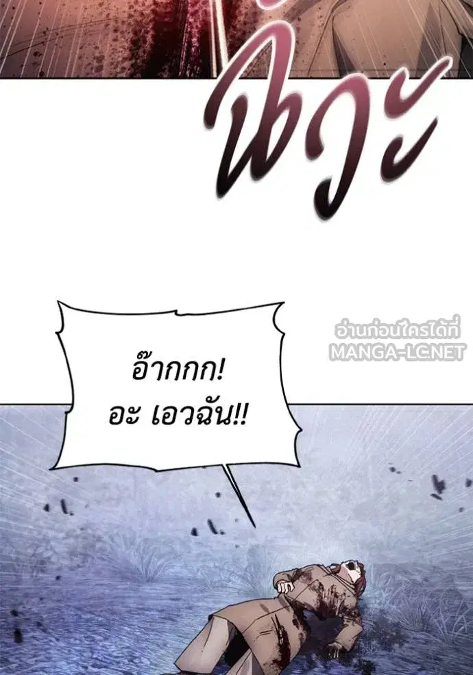 How to Live as a Villain ตอนที่ 180 หน้า 34
