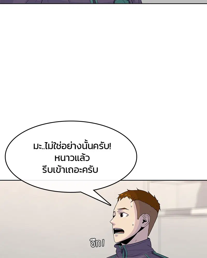 Kitchen Soldier ตอนที่ 108 หน้า 50