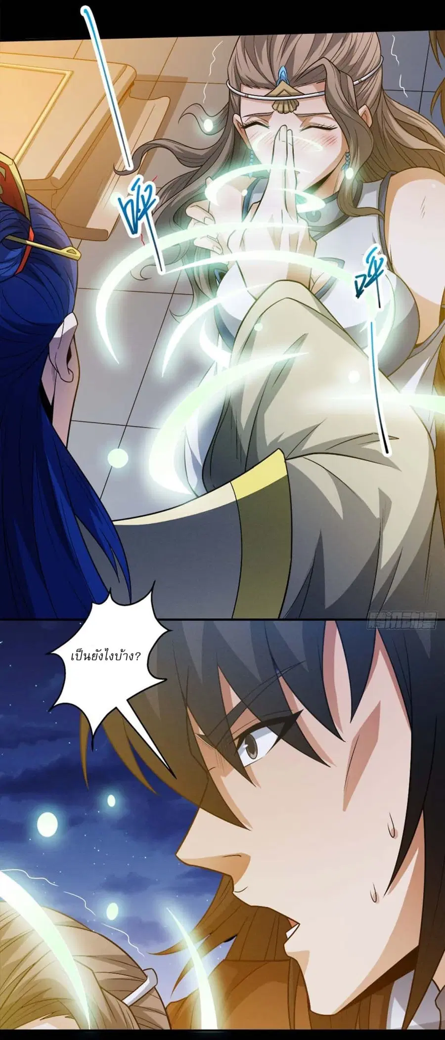 God of Martial Arts ตอนที่ 651 หน้า 16