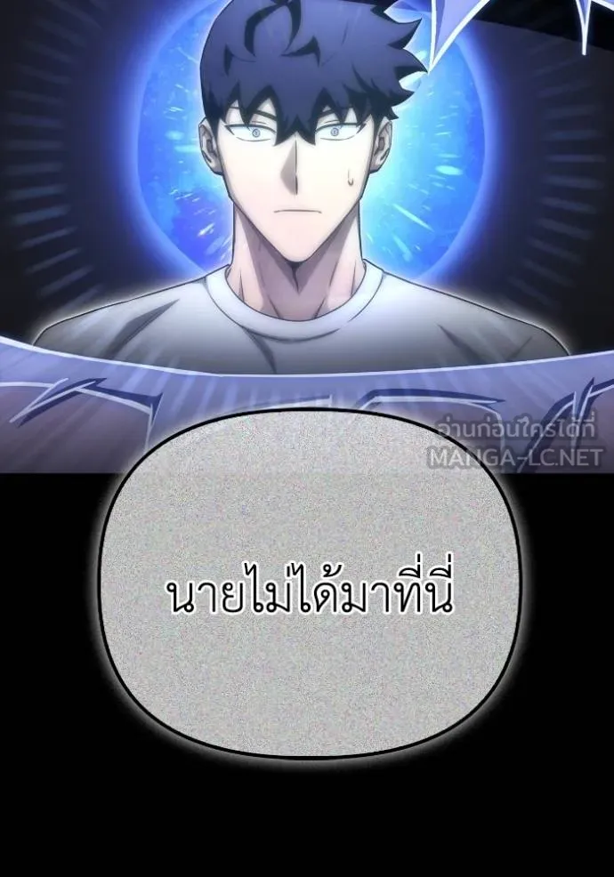 Superhuman Battlefield เกมของยอดมนุษย์ ตอนที่ 145 หน้า 15