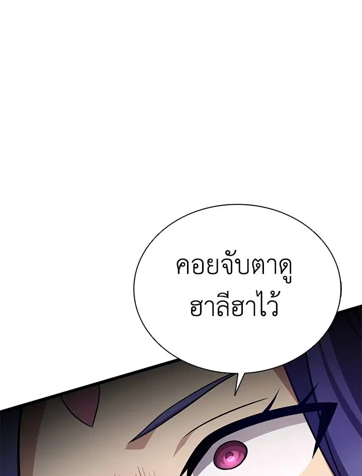 Arcane Sniper ตอนที่ 160 หน้า 101