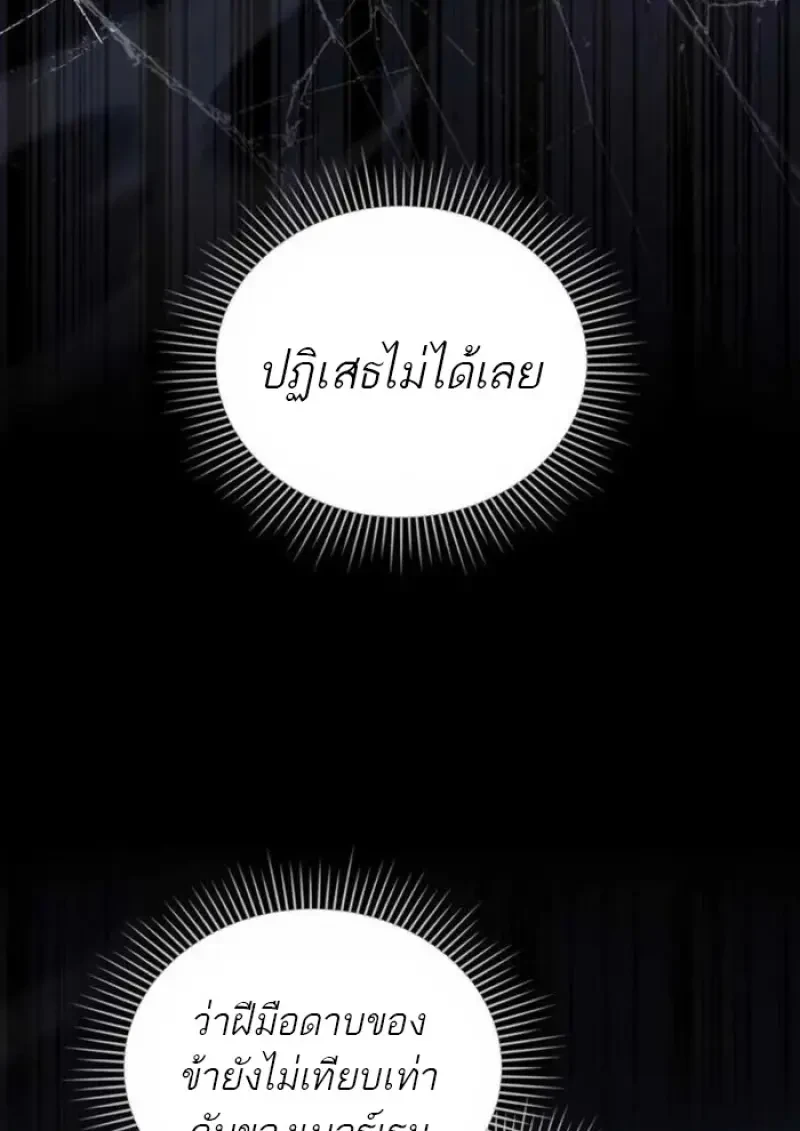 Reborn as the Enemy Prince เกิดใหม่เป็นเจ้าชายในประเทศศัตรู ตอนที่ 84 หน้า 18