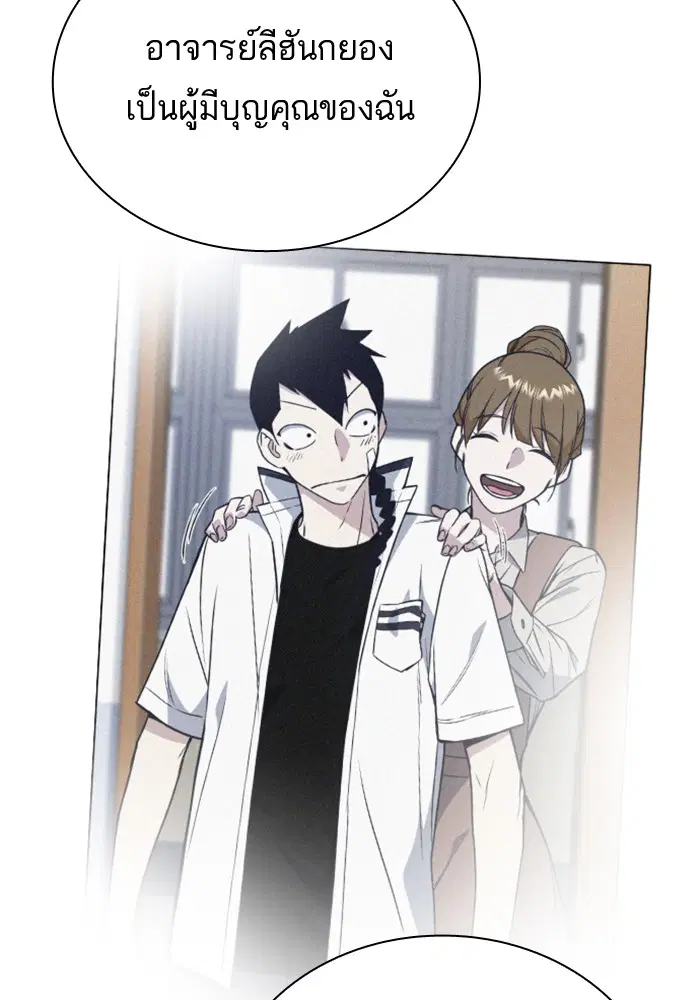 Study Group ตอนที่ 103 หน้า 126
