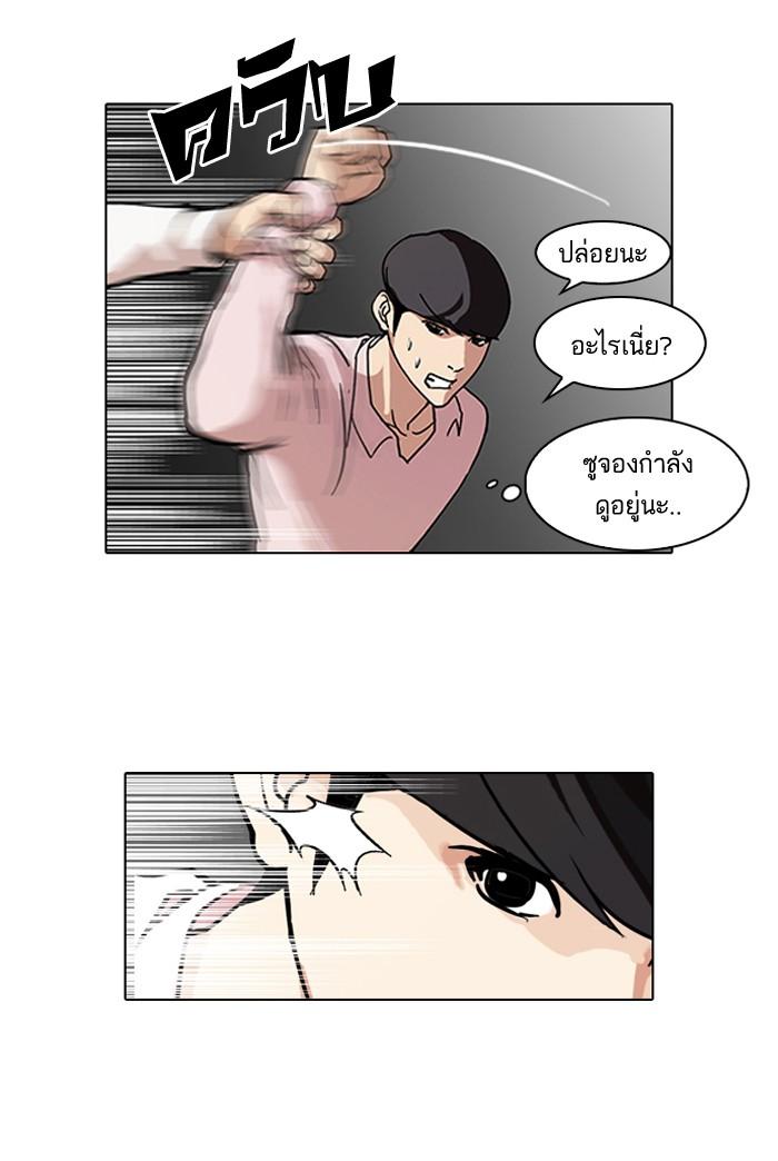 Lookism ตอนที่ 79 หน้า 69