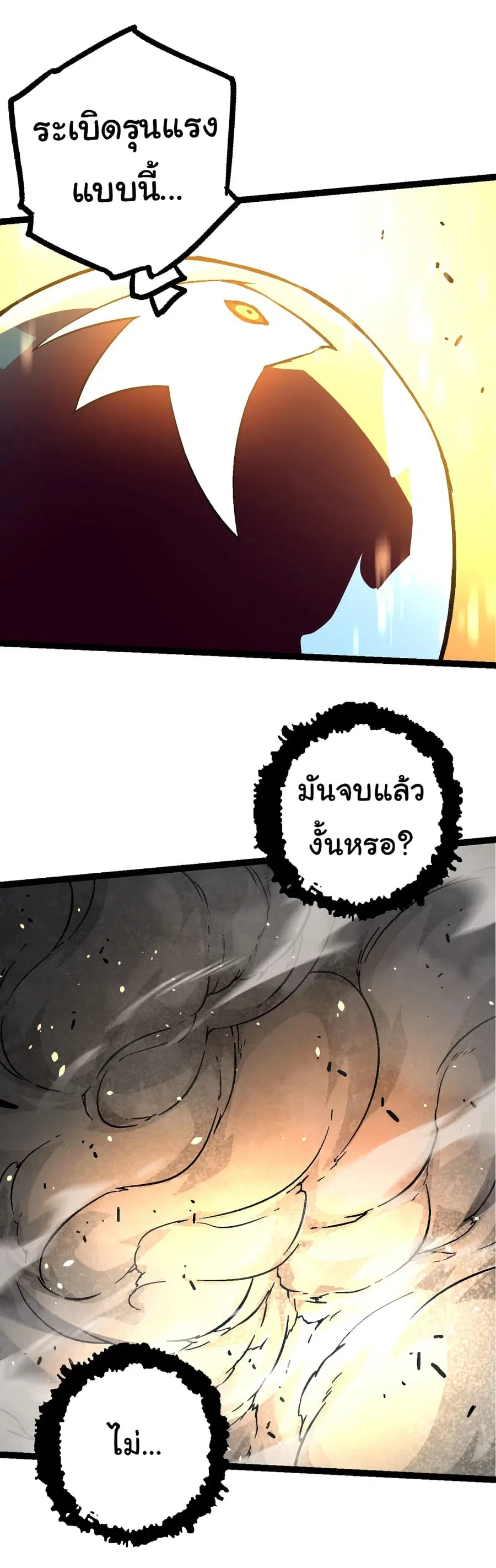 Evolution from the Big Tree ตอนที่ 75 หน้า 28