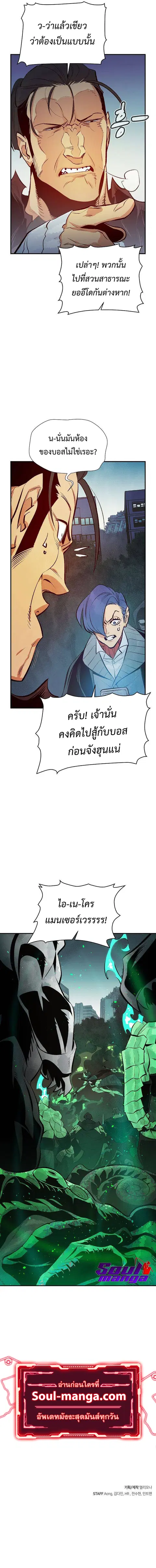 The Lone Necromancer ตอนที่ 56 หน้า 15