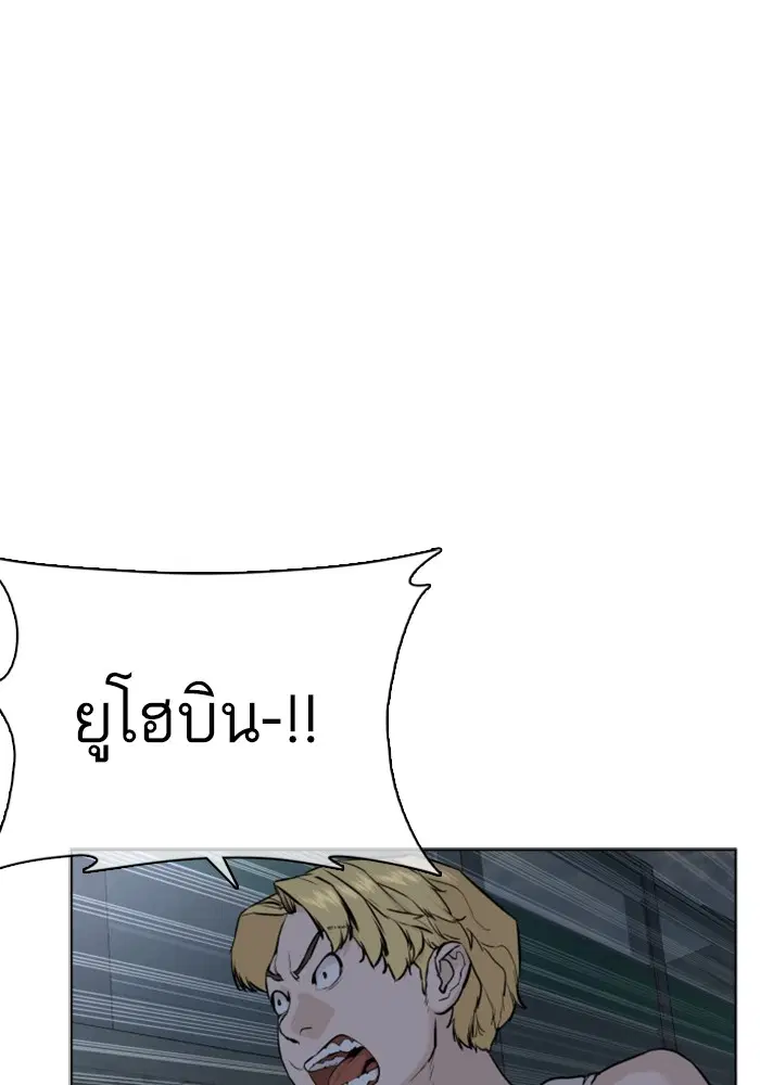 How to Fight ตอนที่ 42 หน้า 155