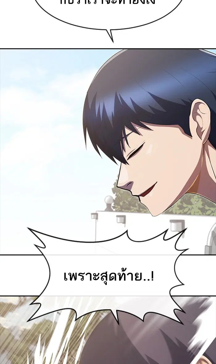 Random Chat ตอนที่ 223 หน้า 106