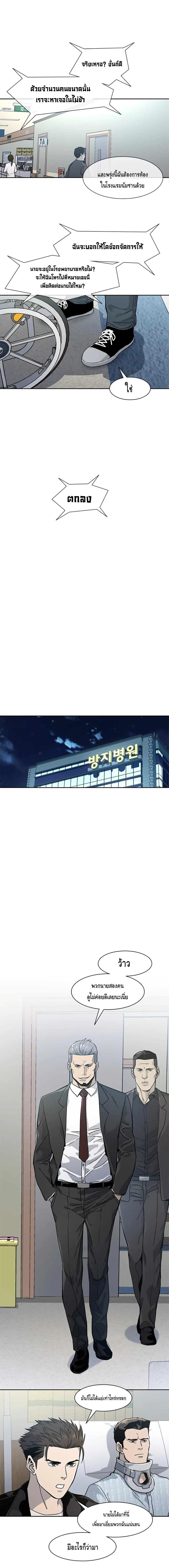 God of Blackfield ตอนที่ 33 หน้า 11