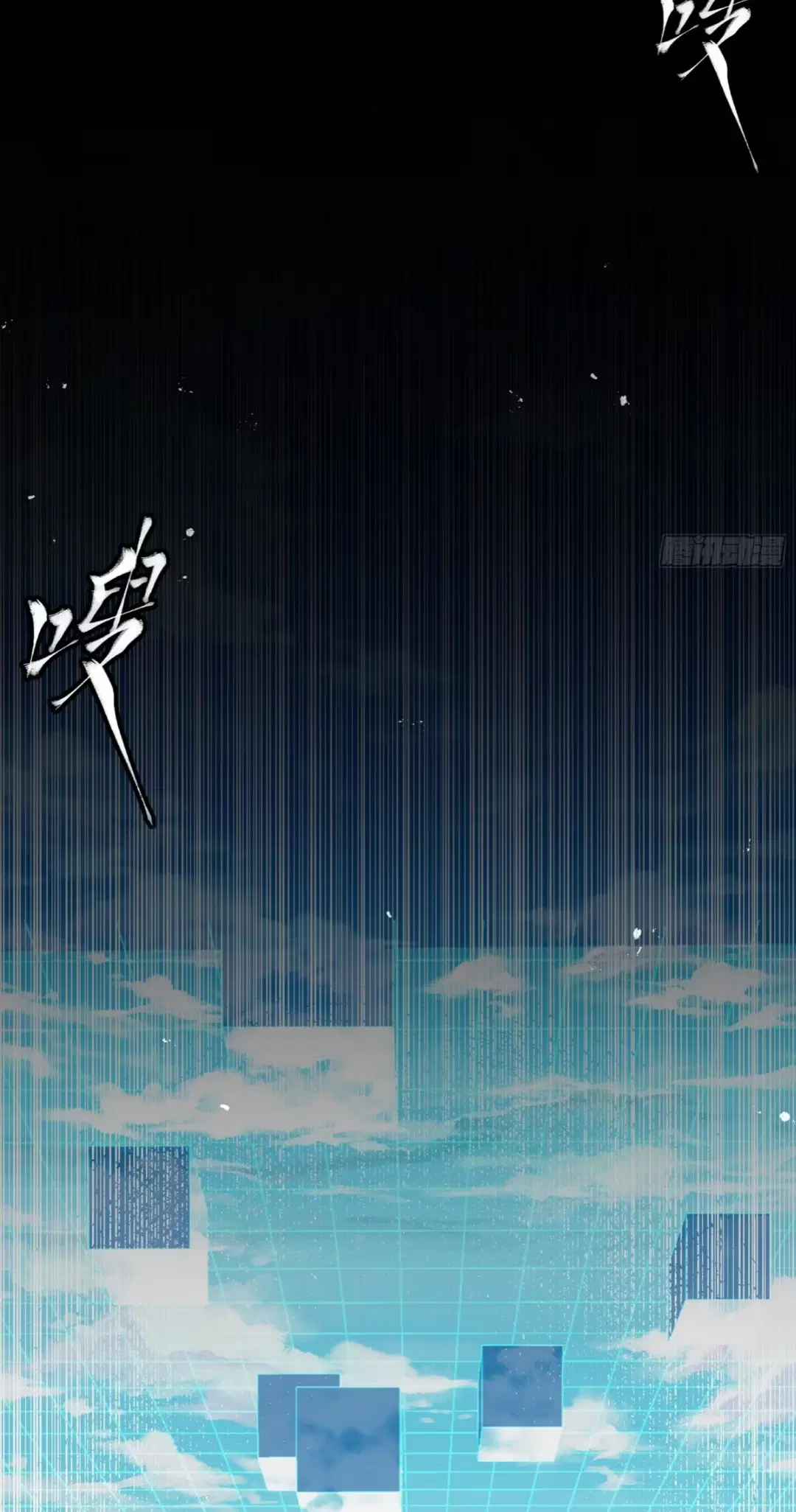 Legend of Star General ตอนที่ 240 หน้า 18