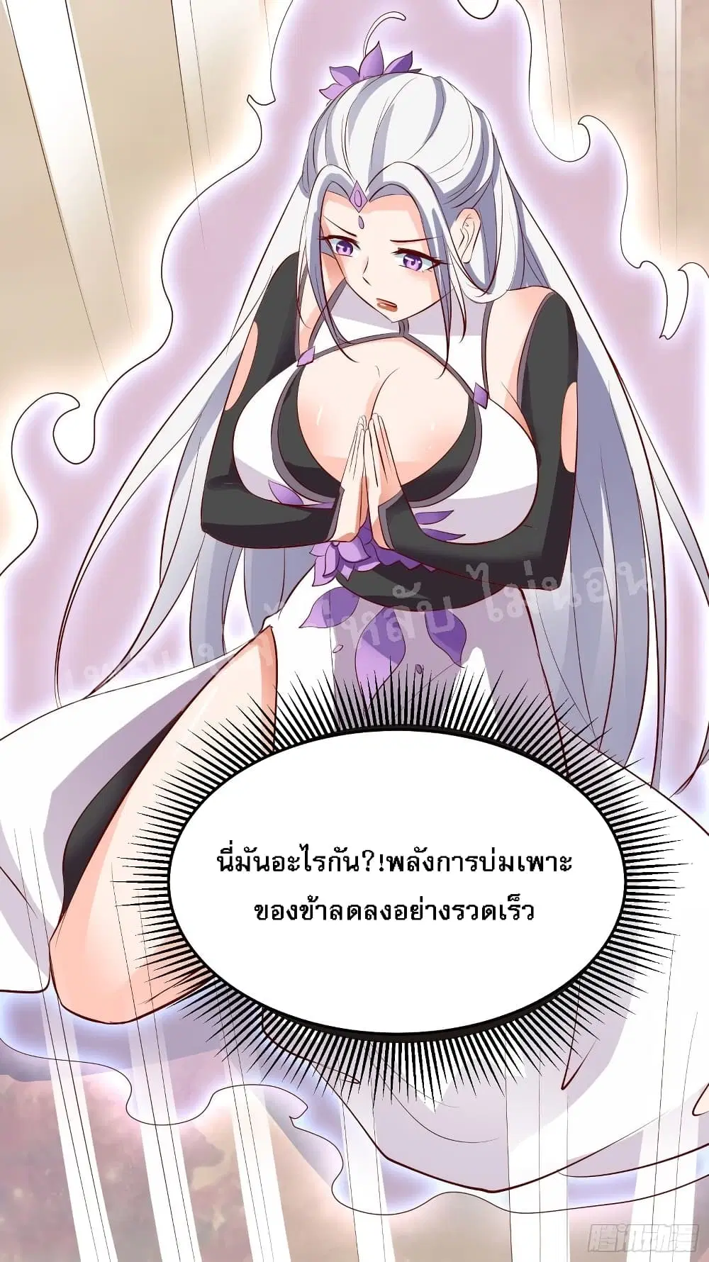 My Harem is All Female Students ตอนที่ 14 หน้า 50