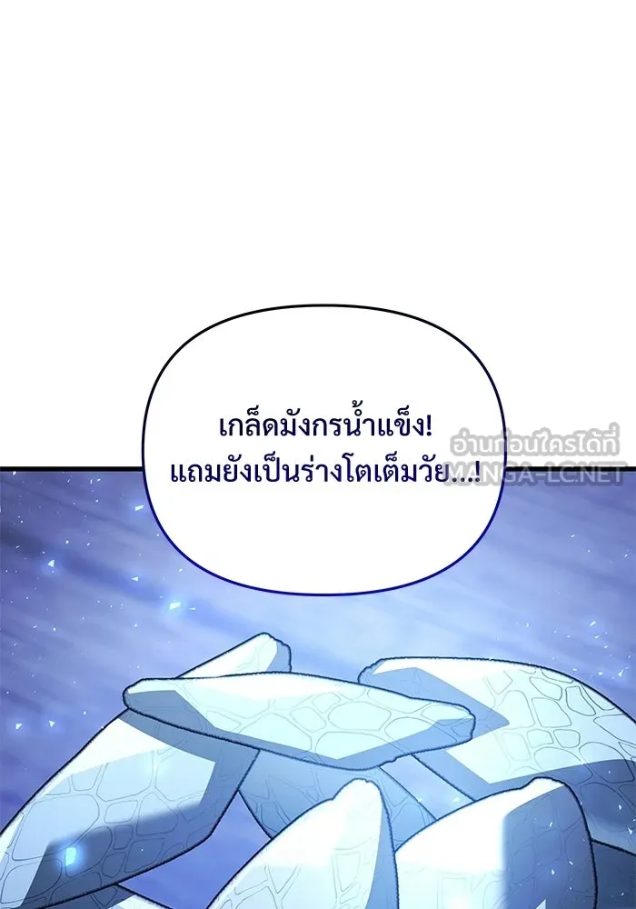 Terminally-Ill Genius Dark Knight อัศวินดำล่าท้าเวลา ตอนที่ 146 หน้า 138