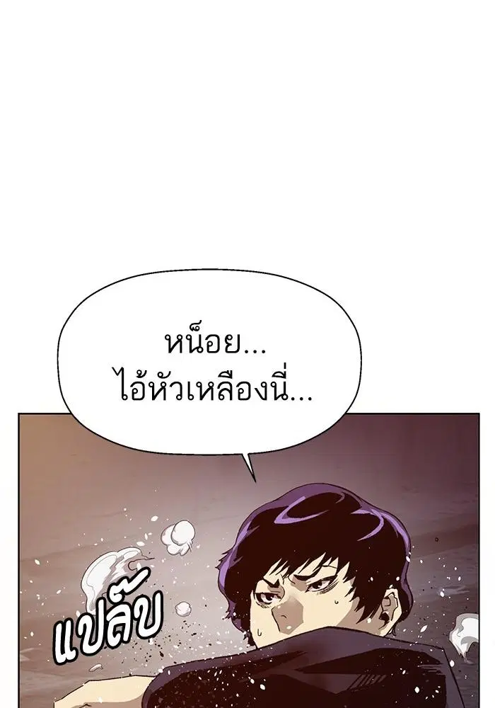 Weak Hero ตอนที่ 221 หน้า 53
