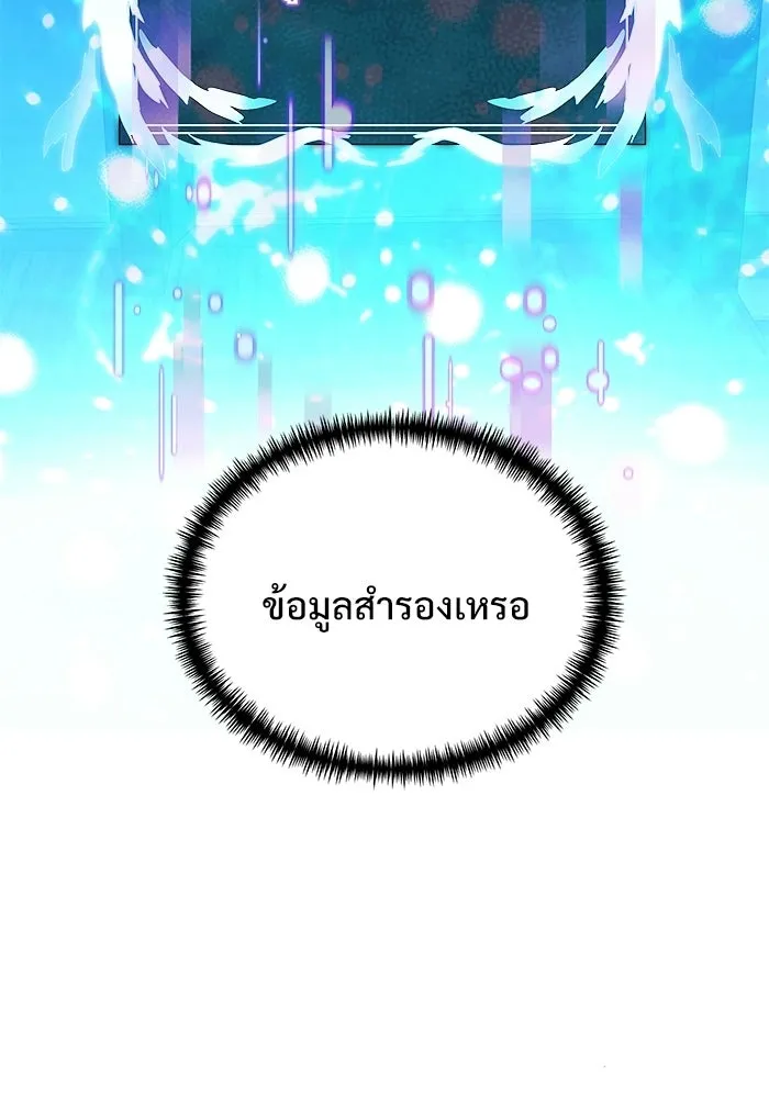 Terminally-Ill Genius Dark Knight อัศวินดำล่าท้าเวลา ตอนที่ 144 หน้า 20