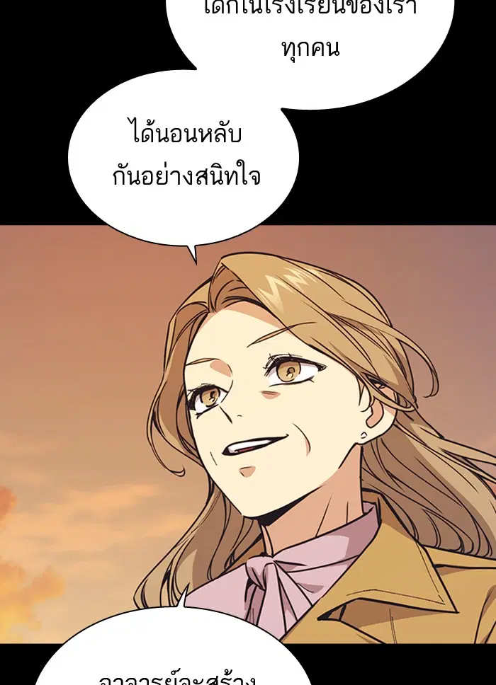 Study Group ตอนที่ 117 หน้า 136