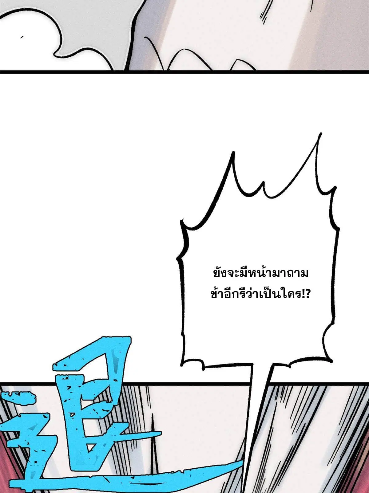 All Hail the Sect Leader ตอนที่ 208 หน้า 28