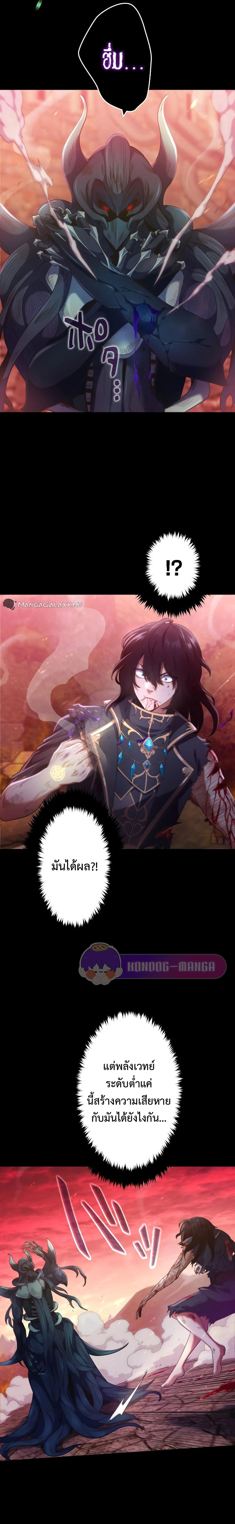 Regression of the Close Combat Mage จอมเวทย์สายประชิดย้อนเวลากลับไปล้มจอมมาร ตอนที่ 1 หน้า 21