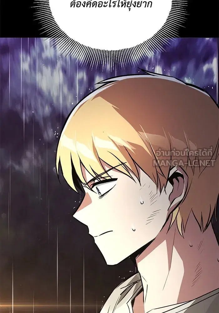 The Lazy Lord Masters the Sword ตอนที่ 106 หน้า 78