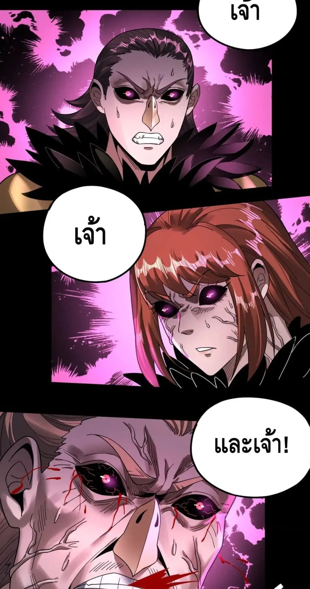 Villain is here ตอนที่ 78 หน้า 23
