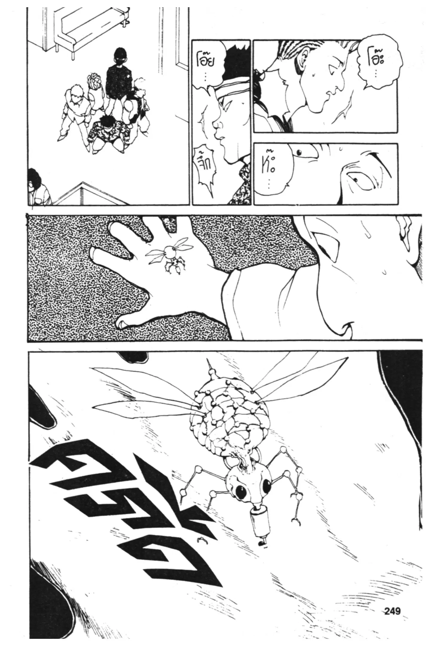 Yu Yu Hakusho ตอนที่ 118 หน้า 29