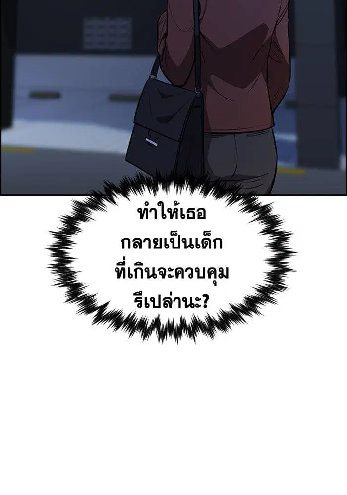 True Education ตอนที่ 19 หน้า 89