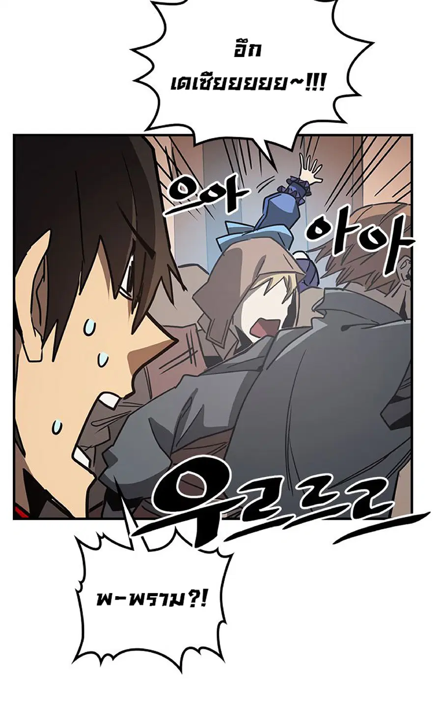 A Returner’s Magic Should Be Special ตอนที่ 118 หน้า 21