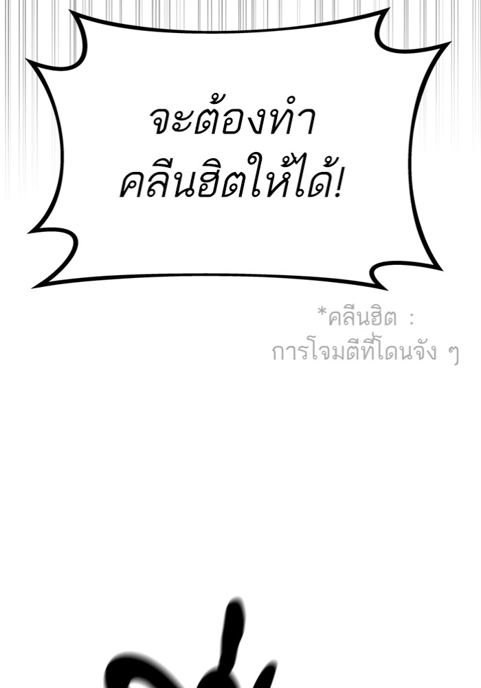Ultra Alter แอ็กรองสตรองโคตร ตอนที่ 95 หน้า 154