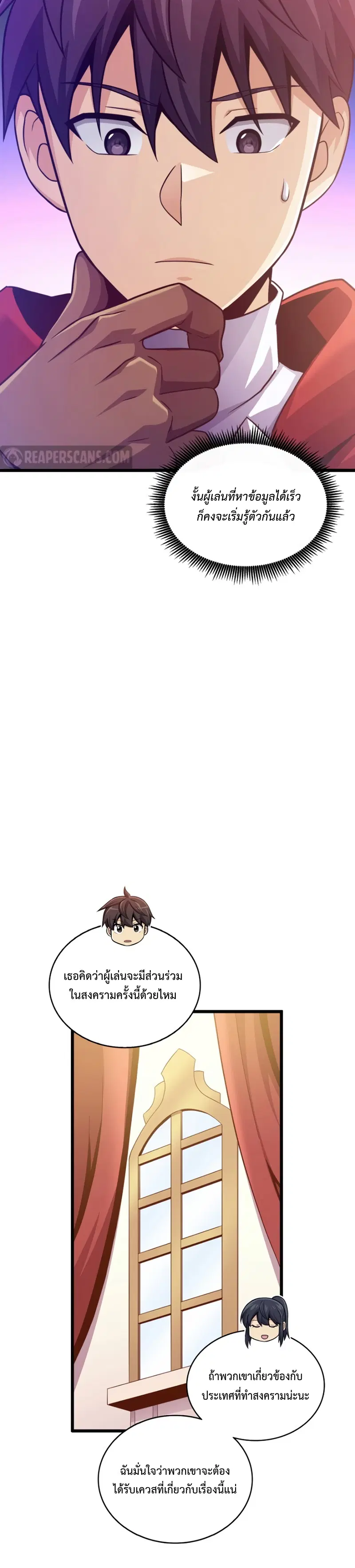 Arcane Sniper ตอนที่ 122 หน้า 14