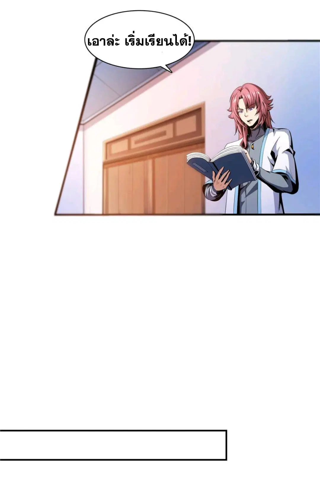 Library to Heaven’s Path ตอนที่ 65 หน้า 9