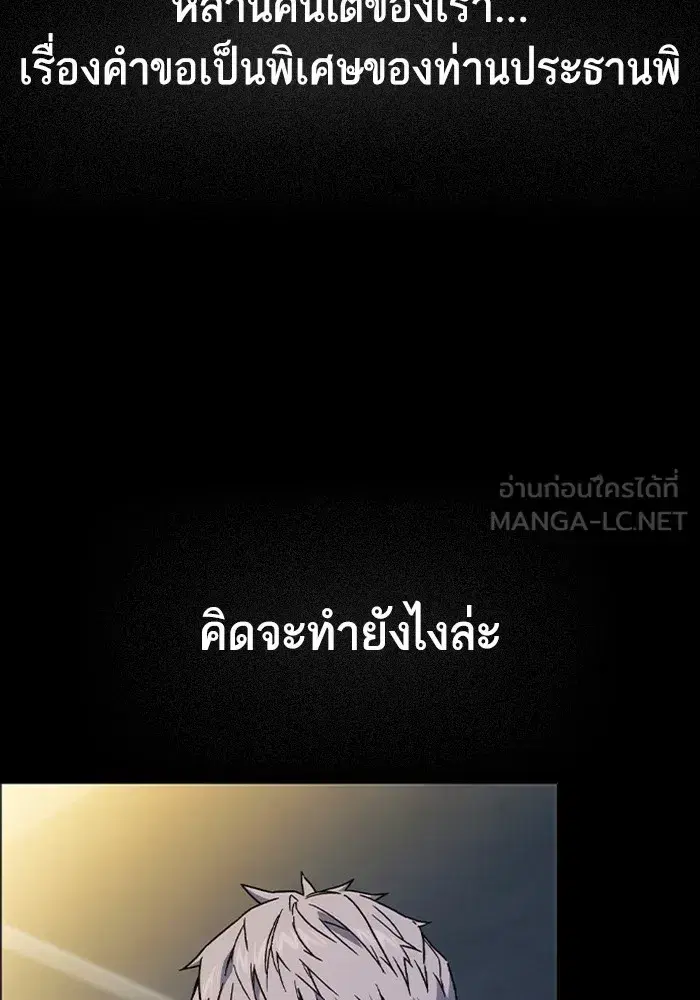 Study Group ตอนที่ 237 หน้า 264