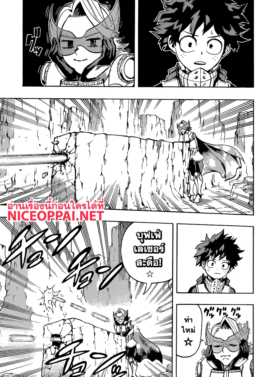 Boku no Hero Academia (My Hero Academia) ตอนที่ 168 หน้า 11