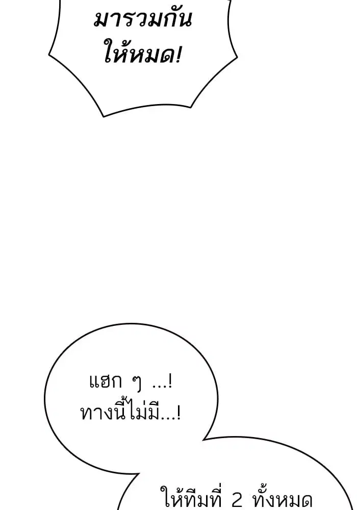 Study Group ตอนที่ 212 หน้า 48