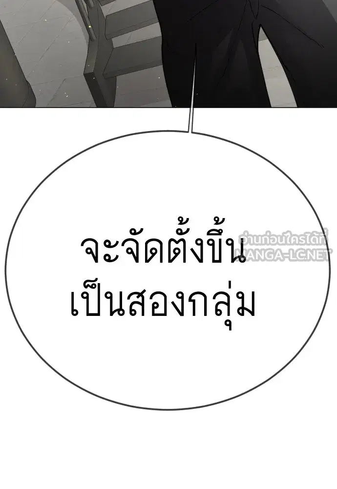 Superhuman Era ตอนที่ 193 หน้า 174