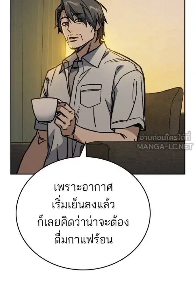Study Group ตอนที่ 250 หน้า 18